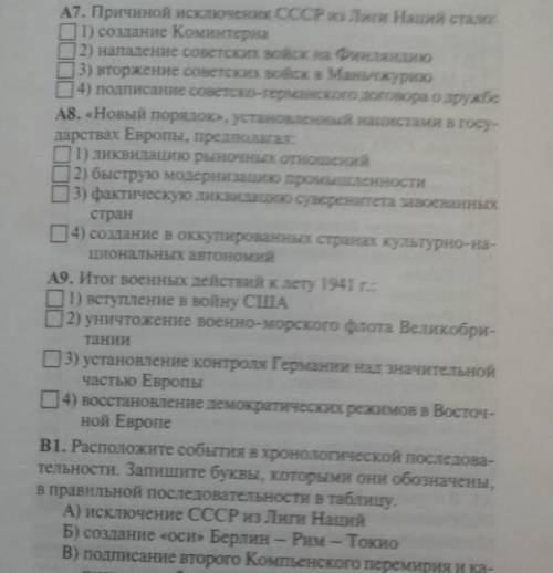 История 10 класс. От Продолжение В1: в) подписание второго Компьенского перемирие и капитуляция Фран