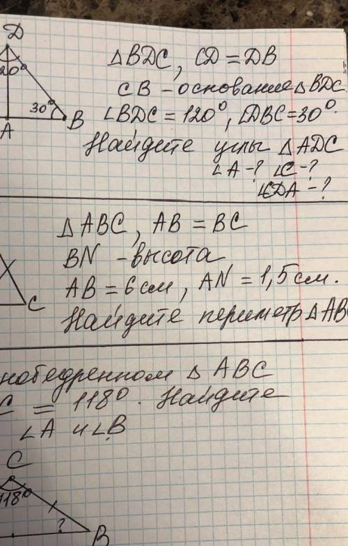 Треугольник ВДС,СД=ДБ СВ- основание треугольника ВДСугол ВДС=120°,угол ДВС=30°Найдите углы АДСугол А