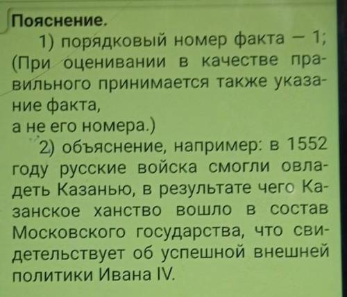 В каком из событий принимал участие Борис Годунов? А) битва при Молодях Б) введение урочных лет В) с