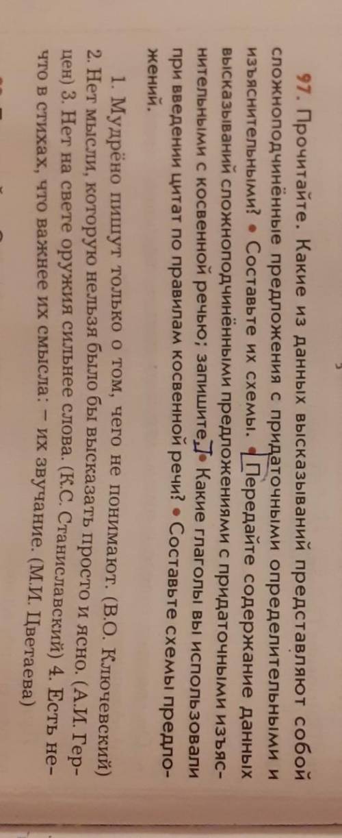 подчёркнутое задание и последнее(схемы). Схемы не обязательно.​