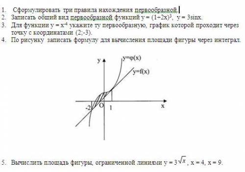 с математикой Кроме 1 и 2