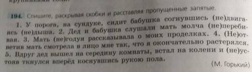 на уроке не была,теперь незнаю как делать ​