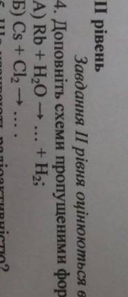 доповніть схему пропущеними формулами напишіть рівняння реакцій зазначте їх тип.