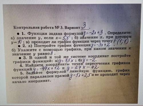 Вобщем нужно решить контрольную, говорили что где-то в ней ошибка и один из номеров невозможно решит