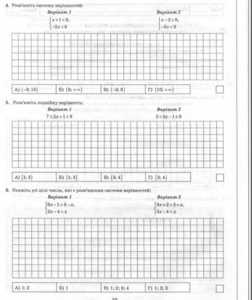 Вирішіть 1 варіант 4,5,6 завдання. ів​
