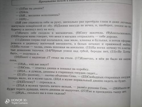 Напишите Сочинение-рассуждение. Объясните, как вы понимаете смысл фрагмента текста. Давай мир. Пуст