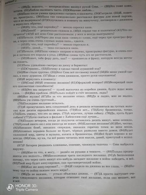 Напишите Сочинение-рассуждение. Объясните, как вы понимаете смысл фрагмента текста. Давай мир. Пуст