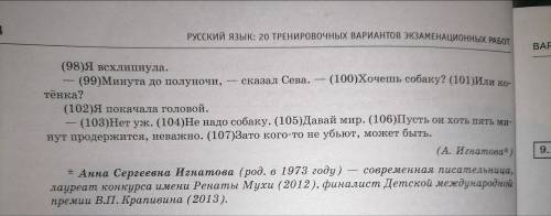 Напишите Сочинение-рассуждение. Объясните, как вы понимаете смысл фрагмента текста. Давай мир. Пуст