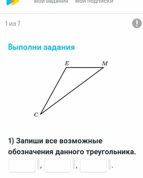 Что за обозначение треугольника? ​