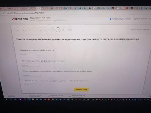 Варианты ответов к каждому вопросу:самосознание,направленность,психическое здоровье,темперамент.