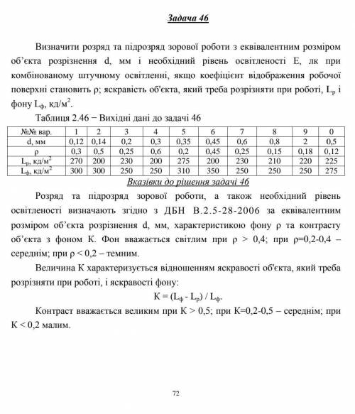 решить надо не просто ответ но и решения​. вариант 3 по столбику