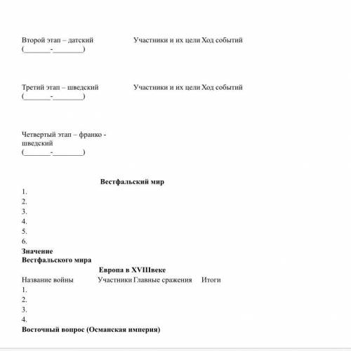 заполнить таблицу по учебнику 7 класса Юдовской... очень На завтра нужно.