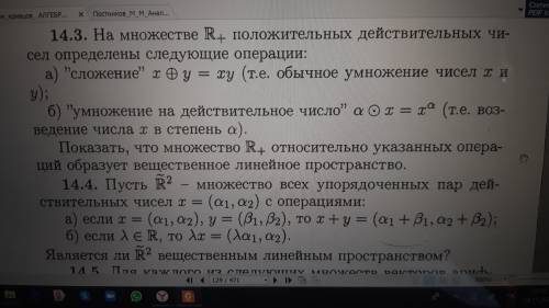 Номера 14.3 и 14.4, ну или хотя бы один из них. с объяснением