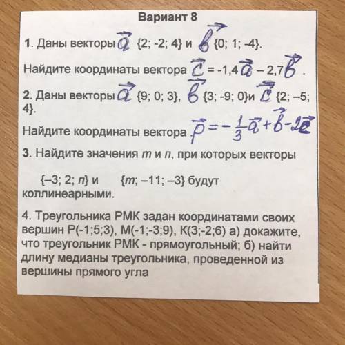 ❤️❤️❤️ 4. Треугольника РМК задан координатами своих вершин P(-1;5;3), M(-1;-3;9), K(3;-2;6) а) докаж