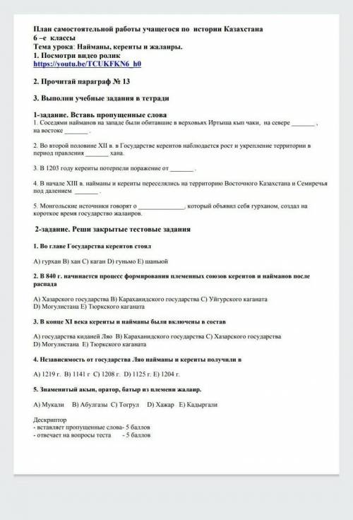 Умолю только честно а то жалобу отправлю​