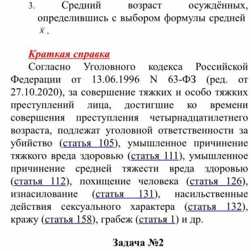 Рассчитать: 1. Границы верхнего (до 18 лет) и нижнего (старше 50 лет) интервалов; 2. Середины всех и