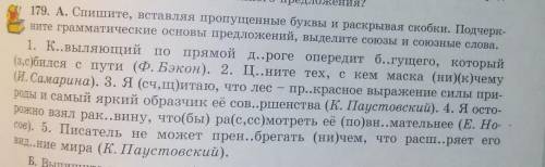 Упр. 179Автор: Самонова 9 класс, 9 год обучения ​