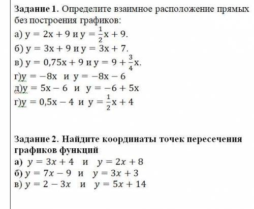 Решение нужно побыстрее как сможите