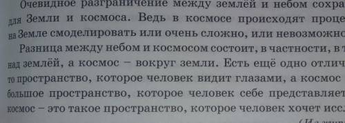 Прочитай текст Выпишите предложения в которых есть термины