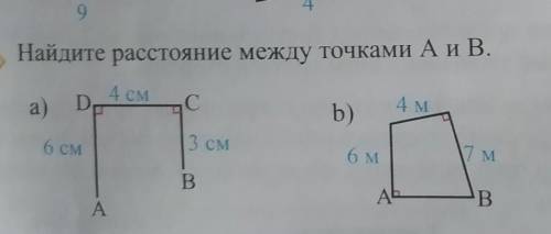 Найдите расстояние между точками А и В.