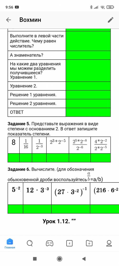 НУЖНО РЕШИТЬ ЗАДАНИЯ НА СКРИНАХ: