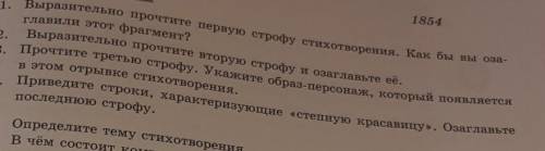 Ещё весны душистой нега! к нам не успела низойти?,Ещё овраги полны снега,Ещё зарёй гремит телегаНа з