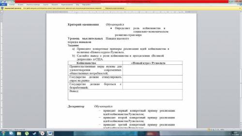 A) Приведите конкретные примеры реализации идей кейнсианства в политике «Нового курса» Рузвельта. b)