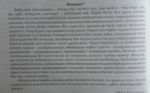 . Бүгінгі тақырыпқа байланысты өз көзқарастарыңды «Позиция таңдау» әдісіменауызша дәлелдеңдер. Негіз