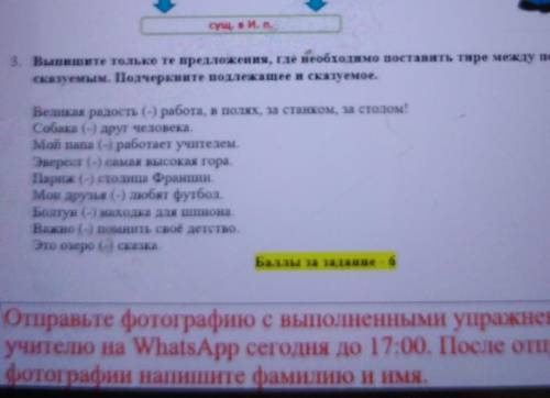 выпиши только те приложения где ниобходимо поставить тире между родлижащим и сказуемым подчеркните п