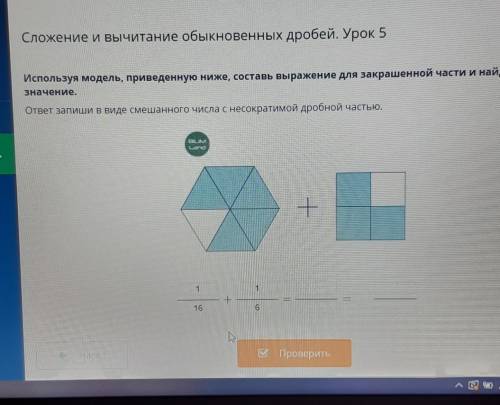 ответ запиши в виде смешанного числа с несократимой дробной частью очень=)​