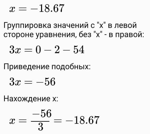 9.4.1) 3x2 + 54; 4) x2 + 7x – 8;2) -0,4x2 – 7x;5) – x2 + 8x – 15;3) x2 – 7x - 8;6) -2x2 + 7x - 18. П