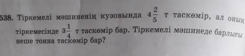 с математикой 5 класс решите в тетраде умаляю сейчас только не одманите меня ​