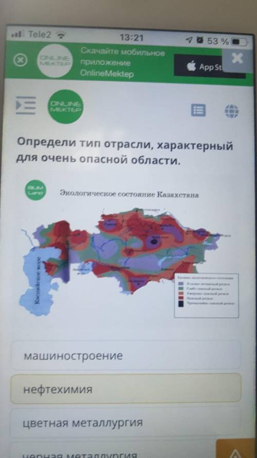 Определи тип отрасли, характерный для очень опасной области . машиностроениенефтехимияцветная металл