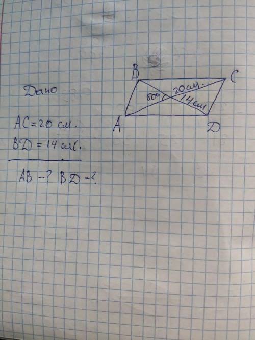 Угол между диагоналями параллелограмма ABCD равен 60 градусов, AC=20см, BD=14. Найти