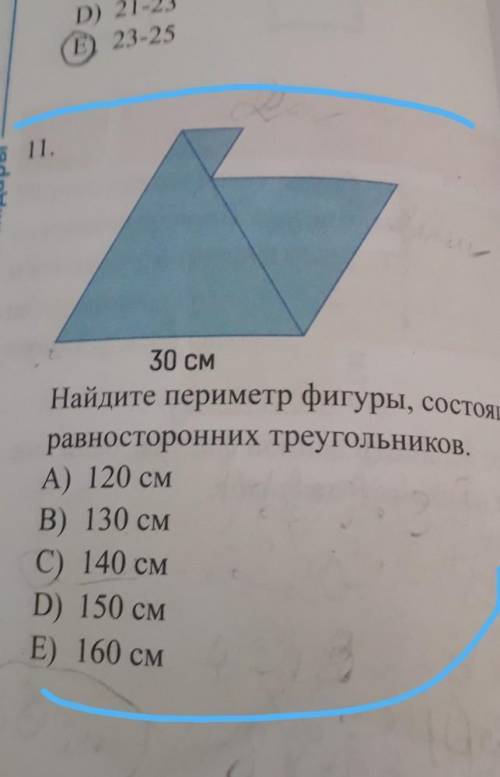 Найдите периметр фигуры, состоящей равносторонних треугольниковА) 120 смВ) 130 смC) 140 смD) 150 смE