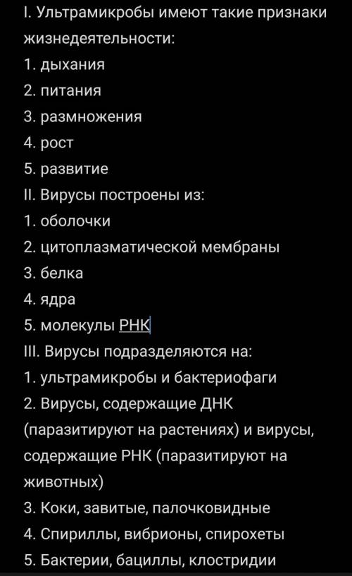 ответить на 3 вопроса по биологии (может быть несколько верных ответов)