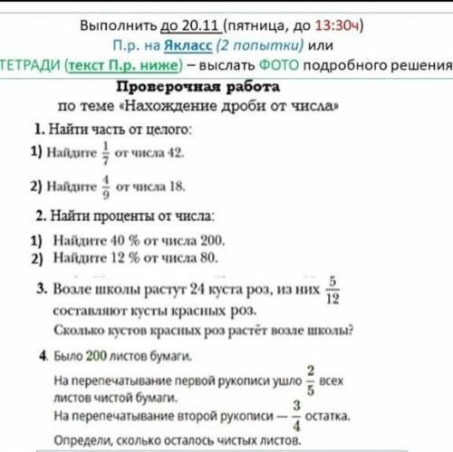 ДАЮ 18 СВОИХ ПОСЛЕДНИХ ...НУЖНО ПОДРОБНО ВСЁ РАСПИСАТЬ :(​