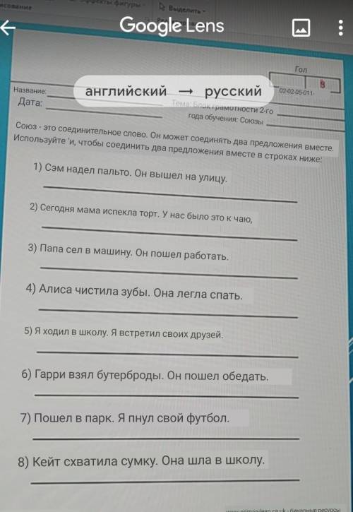 Английский язык как раз перевёл чтоб легче было