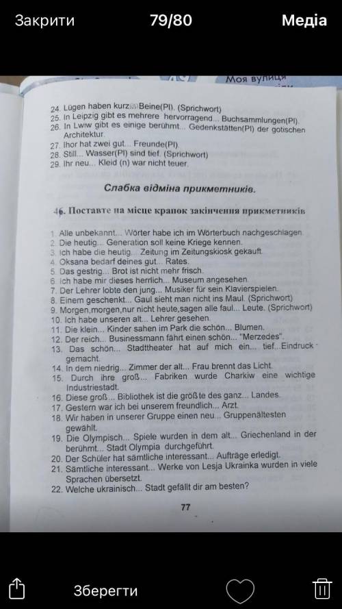 Поставте на місце крапок закінчення прикметників