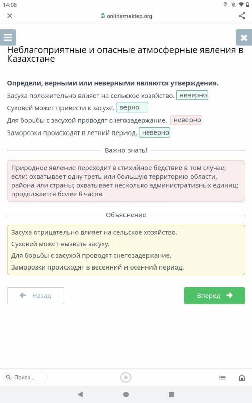 Может кому нужно онлайн мектеп по географии просто вдруг кто не сможет