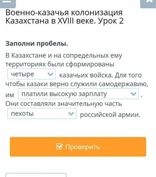 В Казахстане и на сопредельных ему территориях были сформированы  четыре казачьих войска. Для того ч