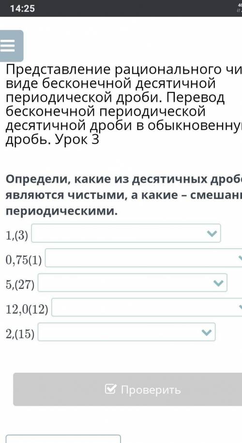 Представление рационального числа в виде бесконечной десятичной периодической дроби. Перевод бесконе