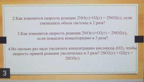 химия химию​ ответьте кто то ауу блин никто не может решить