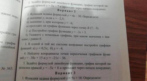 Скрин прикреплен а) Постройте график функции y= - 3х - 3. б) Укажите с графика, при каком значении х