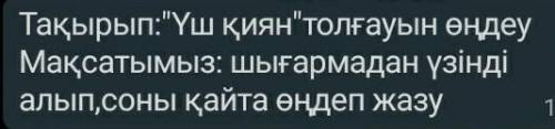 Жауап барма керек болп жатр​