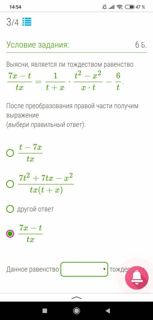 Добрый день с алгеброй(на мой ответ не обращайте внимания)