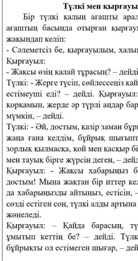 Негізгі және қосымша ақпарат табу керек​