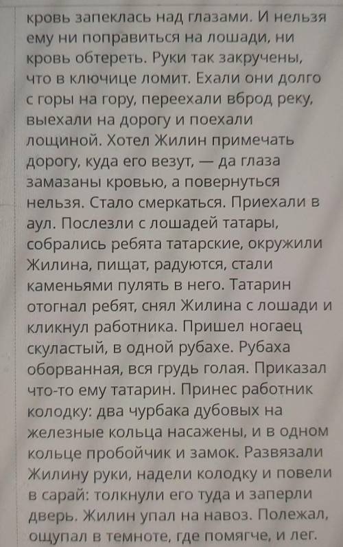 Прочитай текст. Относится ли следующий фрагмент только к однойчасти данного текста, но не к целомуте