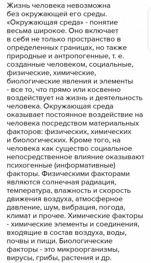 надо сдать до 16:30. Напишите небольшое сочинение-описание ПРИРОДЫ в вашем дворе.В сочинении можно и