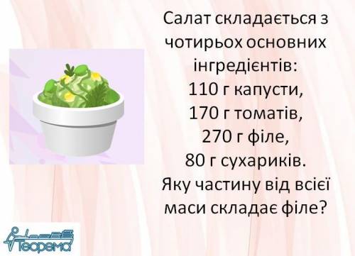 13829.Розв'яжіть задачу. відповідь округліть до сотих і запишіть.